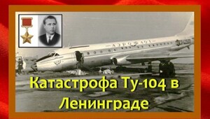 Принял врыв на себя