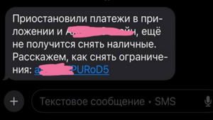 Банки РФ получили возможность блокировать любые переводы между картами