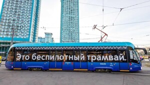 Беспилотный транспорт не за горами. Какие решения разрабатываются в Москве прямо сейчас