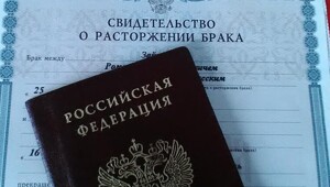 Министр юстиции предложил привлекать переговорщиков при разводах