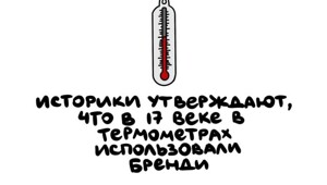 А вдруг ты не знал…