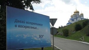 В РПЦ обиделись на Институт русского языка, где рассказали о правилах написания слова «бог» с маленькой буквы