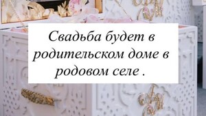 17-летний Адам Кадыров готовится к свадьбе