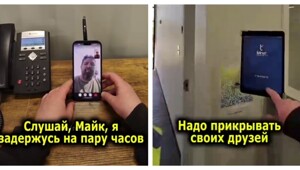 Сотрудник офиса прикрыл своего коллегу