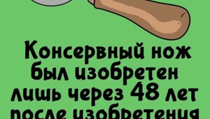А вдруг ты не знал…