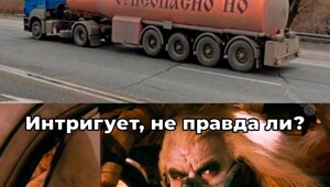 Не ищите здесь смысл. Здесь в основном маразм