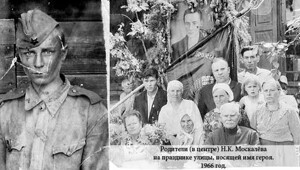 Люди из стали. Николай Москалёв