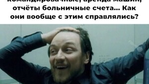 Намешалось