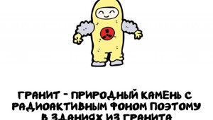 А вдруг ты не знал…