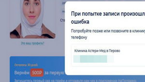 "По религиозным соображениям": в Москве врач в хиджабе отказалась принимать мужчину-пациента