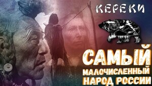 Кереки