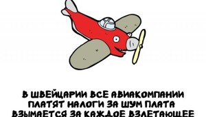 А вдруг ты не знал…