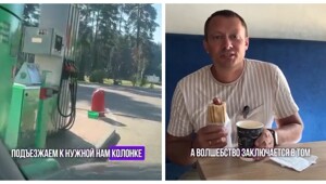 Видео для тех, кто любит покушать на заправке