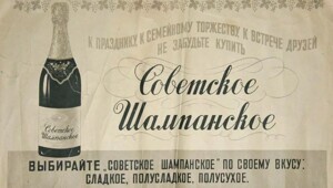Шампанское + чёрная икра: унизительные детали советских гастролей