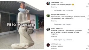 Туристы из Германии показали, в чём они собрались полететь в Дагестан