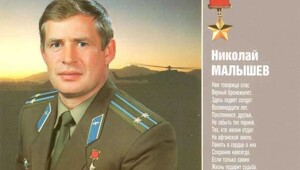 Люди из стали. Малышев