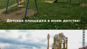 Хочется снова стать ребенком