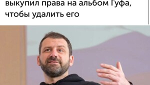 Если вы будете жалеть, что потратили деньги на какую-то фигню, вспоминайте эту новость