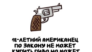 А вдруг ты не знал…