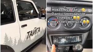 Очередная "колесница богов" за смешную цену - "всего" 1 545 000 рублей