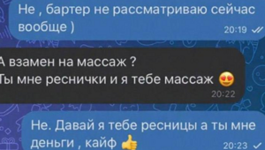 "Ты мне - ресницы, а я тебе - массаж?": парень стал мастером по наращиванию ресниц и рассказал о нюансах своей работы