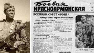 Люди из стали. Роман Смищук