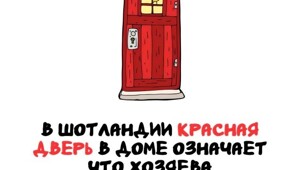 А вдруг ты не знал…