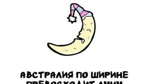 А вдруг ты не знал…