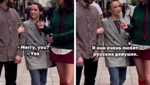 "Я русских мужчин не рекомендую!