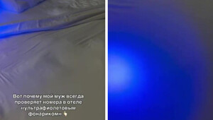 Почему нужно всегда проверять постель в отеле ультрафиолетовым фонариком