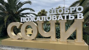 Аналитики туриндустрии сравнили стоимость отдыха в Сочи, Египте, ОАЭ, Таиланде и Турции