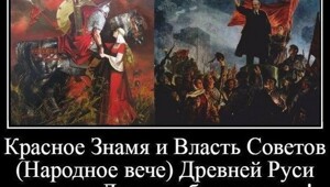 История флага России
