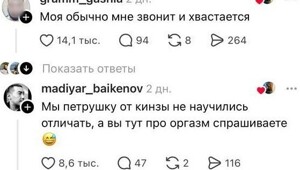 В сети задали вопрос, который тревожит многих парней. Ответы получились шедевральные