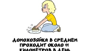 А вдруг ты не знал…