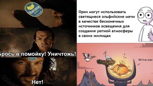 Ты не пройдёшь!.. мимо этого поста с мемами по "Властелину колец"