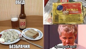 Принтерный вкус и обед безбрачия: каламбуры и лингвошутки