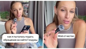 Сайту Госдумы не понравилось отчество женщины