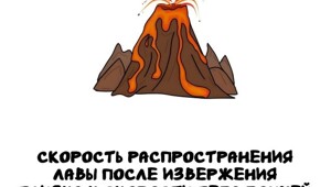 А вдруг ты не знал…