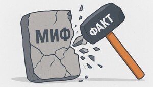 Российский мессенджер MAX: мифы и факты