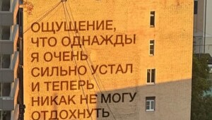 Намешалось