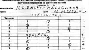 В Бурятии проверят вуз, выдававший сертификаты о знании русского языка мигрантам