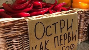 Не просто приправа: чили против паразитов