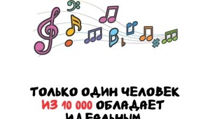 А вдруг ты не знал…