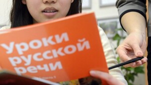 Часть детей мигрантов предложили освободить от языкового теста