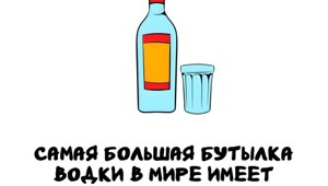 А вдруг ты не знал…