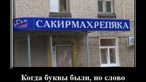 Демотиваторы для всех