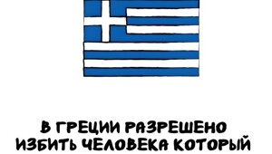 А вдруг ты не знал…