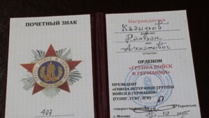 Рамзана Кадырова наградили орденом "Группа войск в Германии"
