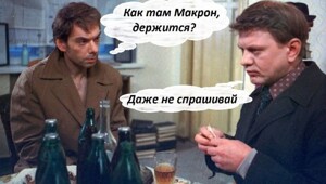 Жену Макрона зарегистрировали под мужским именем на налоговом сайте