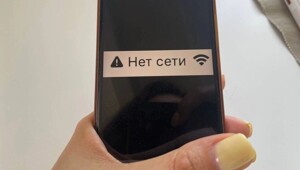 "Как работать без связи?": юг России остался без мобильного интернета